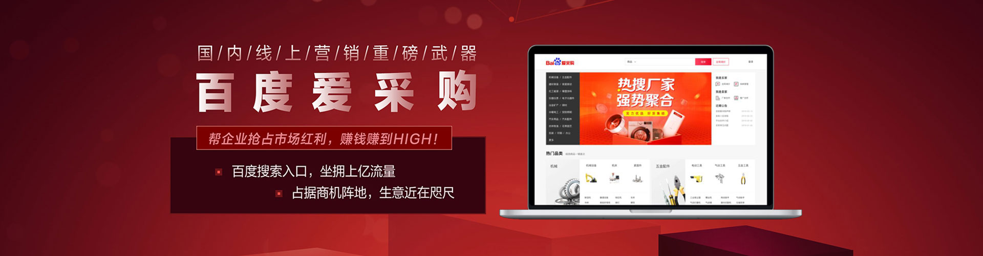 台山百度竞价运营