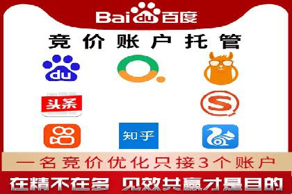 优化托管SEM竞价效果全攻略